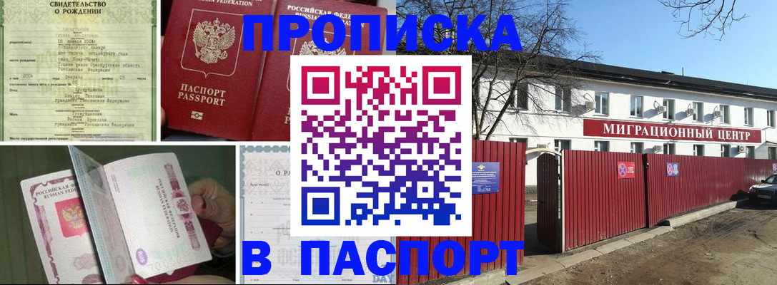 регистрация в Аткарске