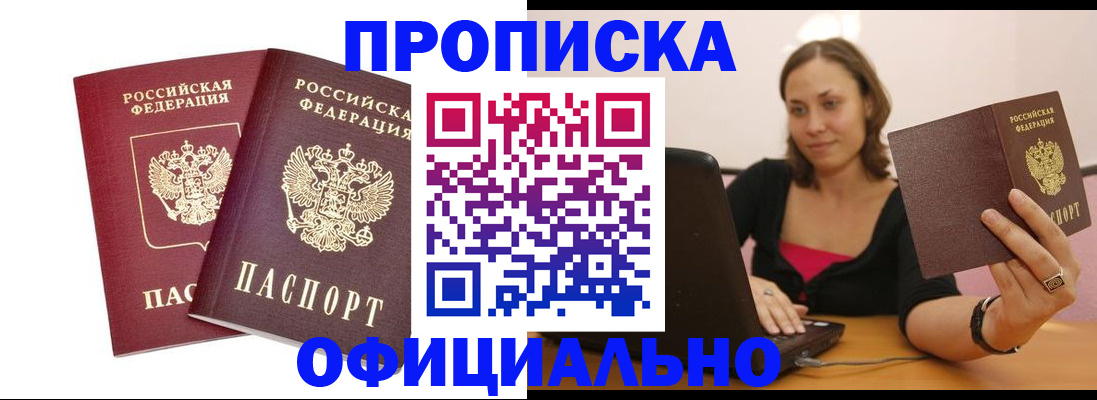 временная регистрация в Аткарске