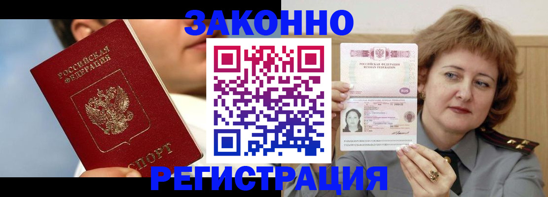 регистрация в Аткарске